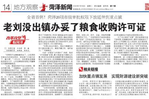 微信图片_20200715174653.png